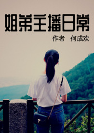 姐弟主题蛋糕