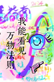 我能看到万物漏洞