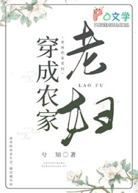 穿成农家女发家致富小说
