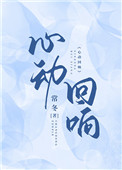 心动回忆真人恋爱游戏