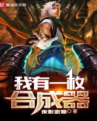 我有一枚两界印笔趣阁手机版