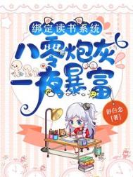 八零炮灰一夜暴富资源下载