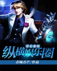 带着系统纵横万界
