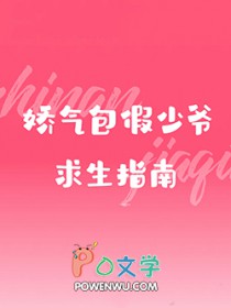 娇气包[重生
