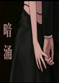 暗涌lofter